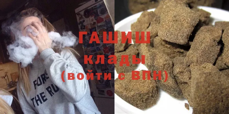 Гашиш hashish  Кыштым 