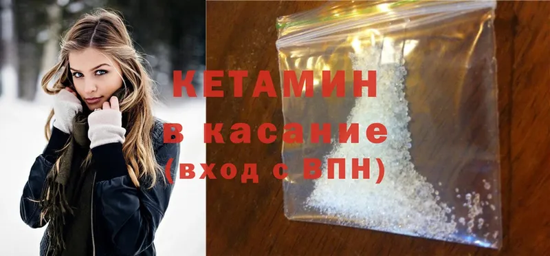 КЕТАМИН ketamine  Кыштым 