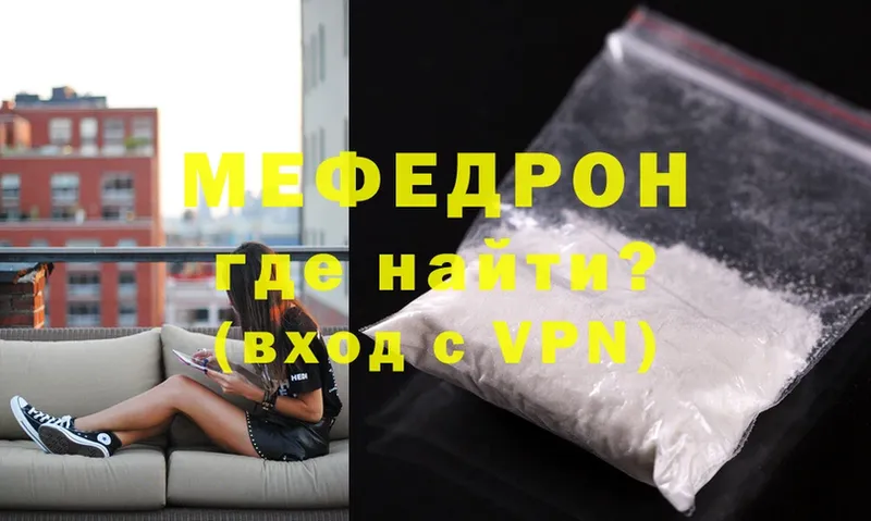 дарнет шоп  Кыштым  МЕФ mephedrone 